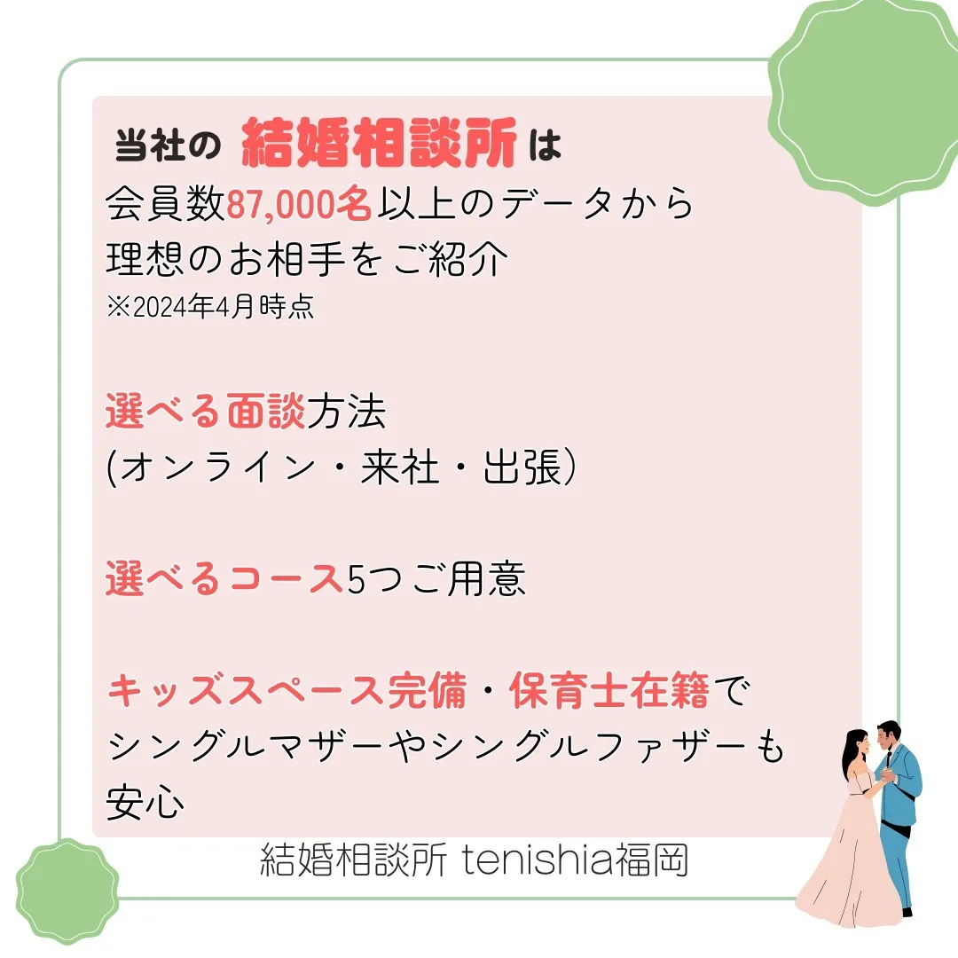 「結婚相談所って何すると？」