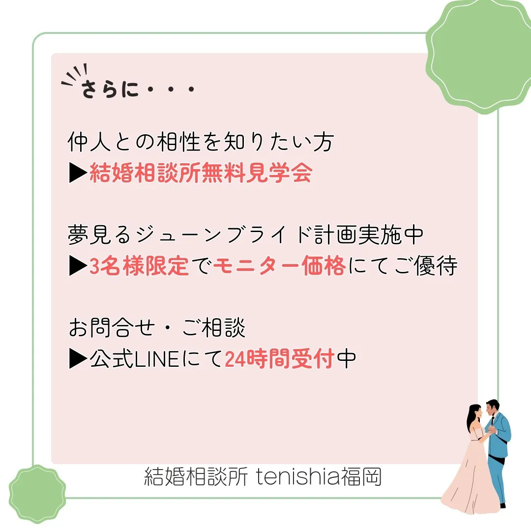 「結婚相談所って何すると？」