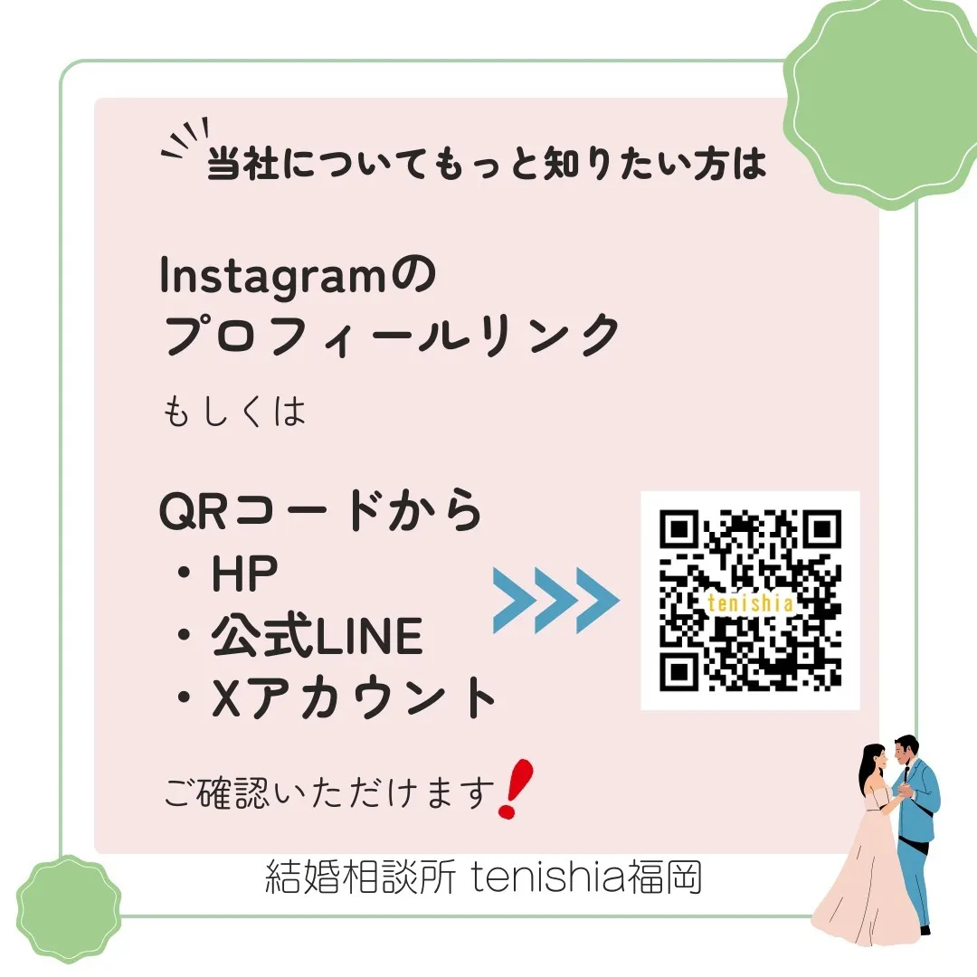 「結婚相談所って何すると？」