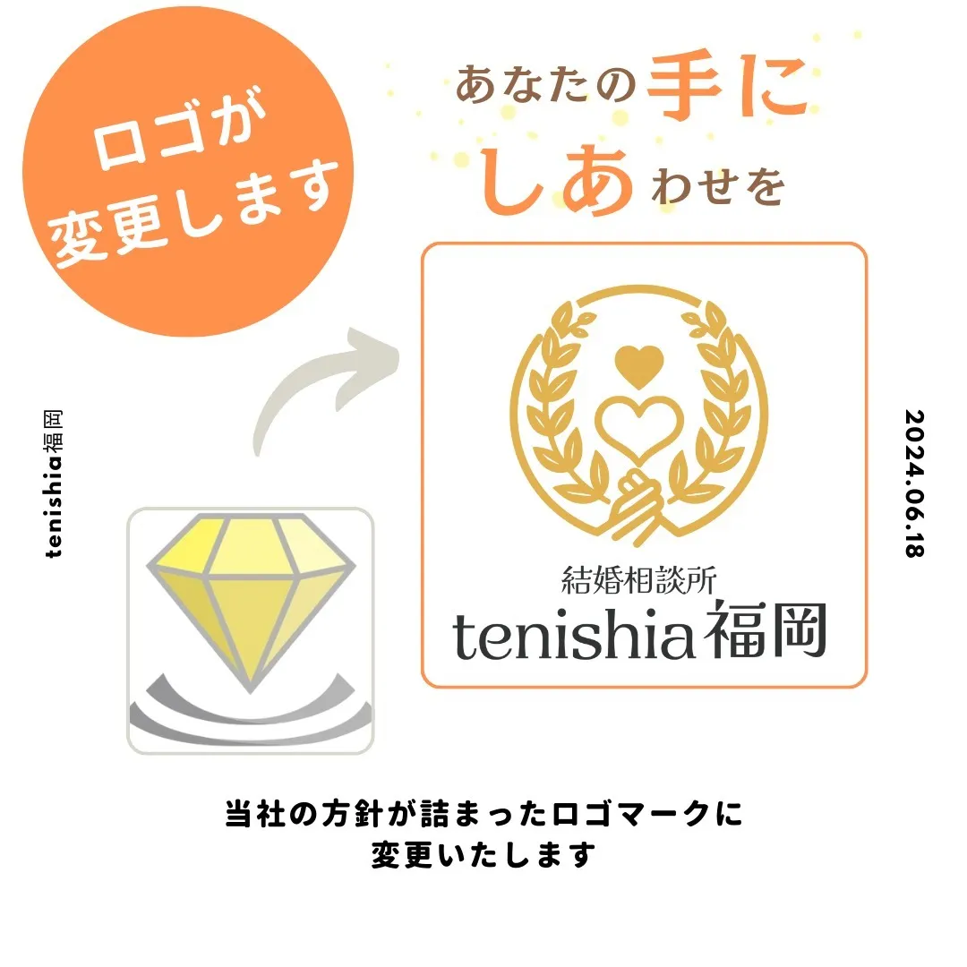 【ロゴ変更】tenishia福岡のロゴマークを一新します！