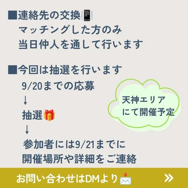 【20代～30代限定】同世代と出会える婚活パーティ♡