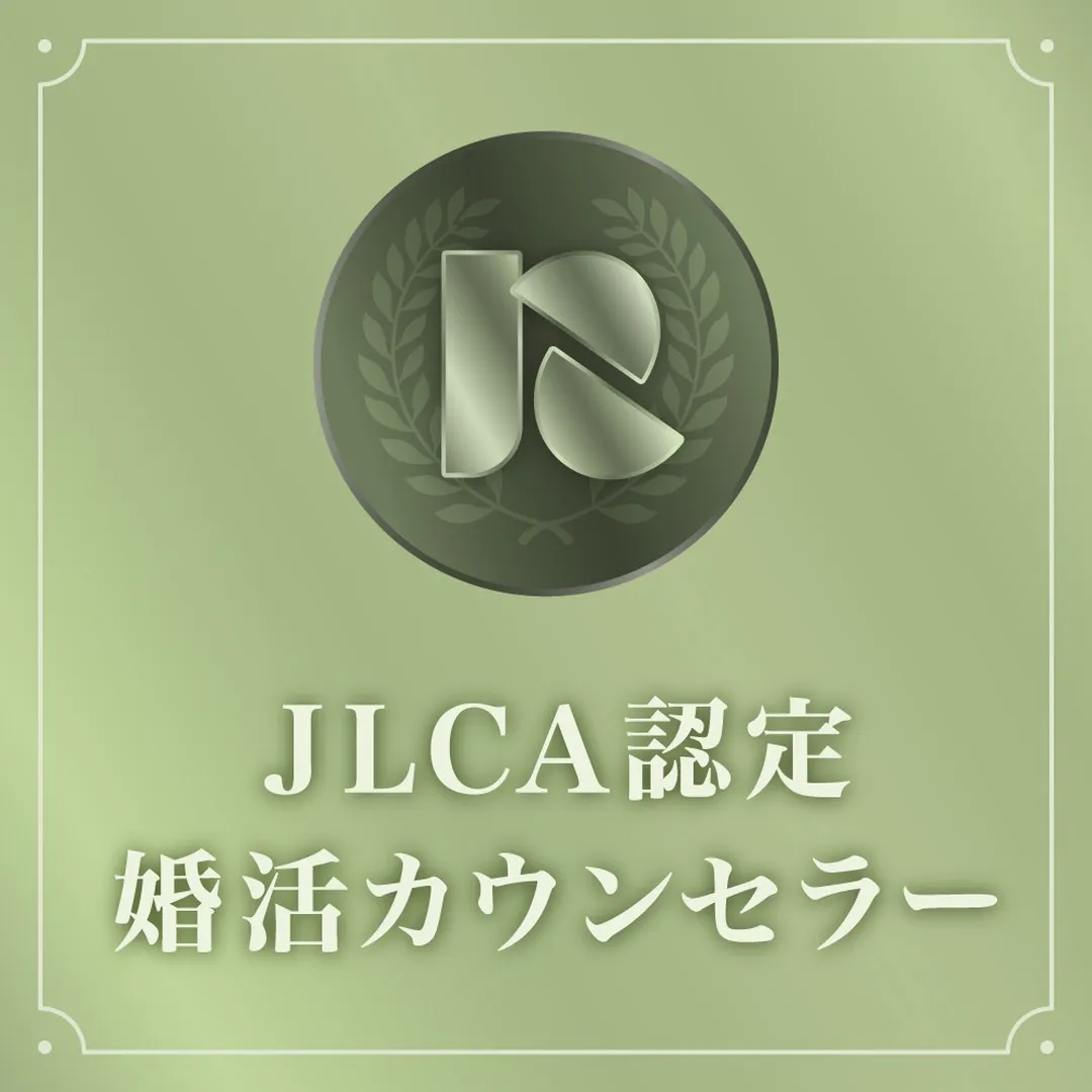 JLCA認定婚活カウンセラー資格認定証が届きました！