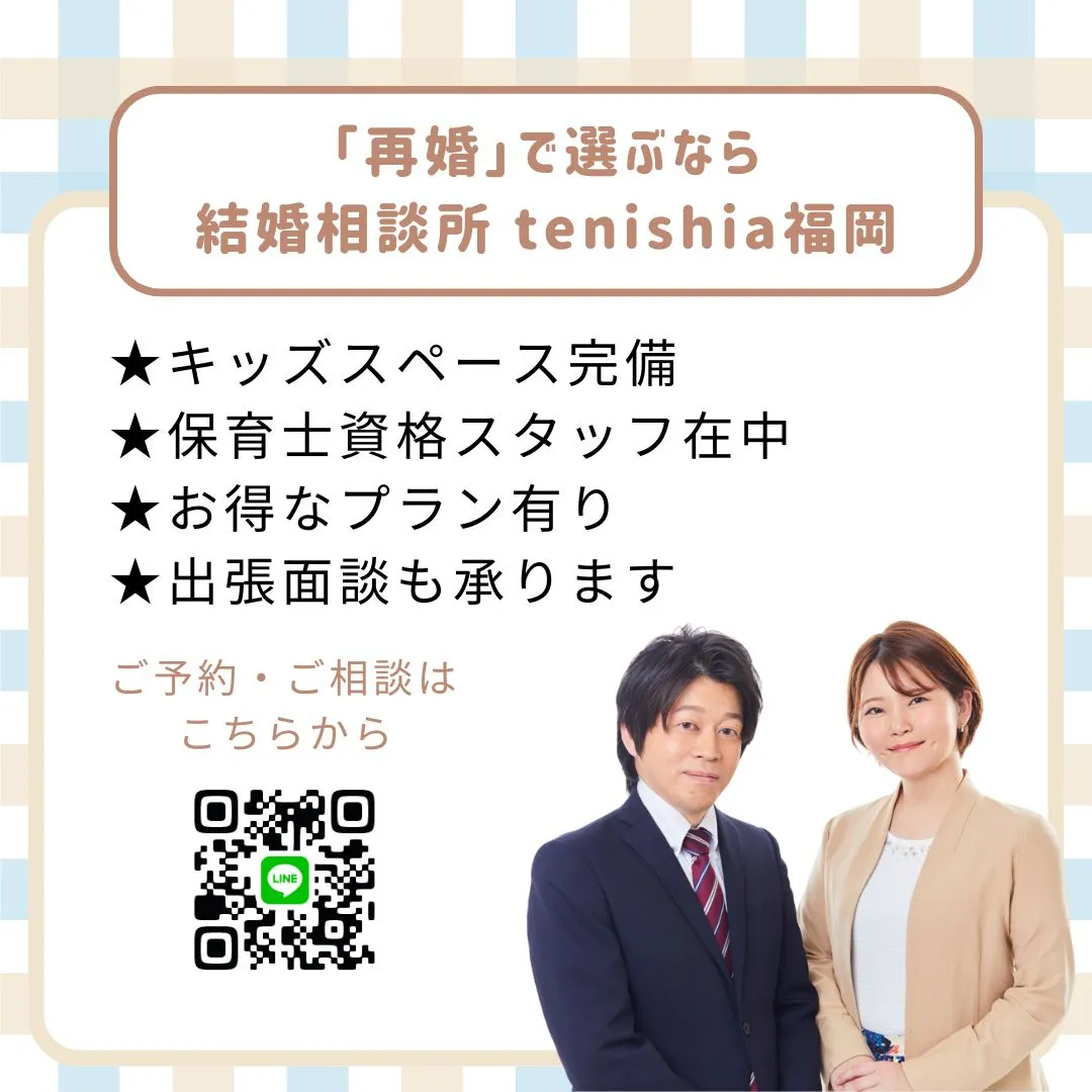 保育所 tenishia福岡♡