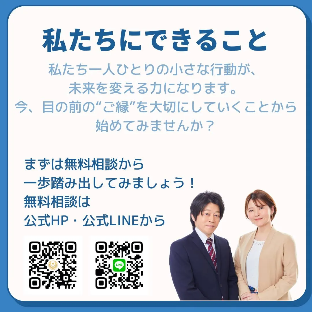 〜誰かの未来を、今つなぐ〜