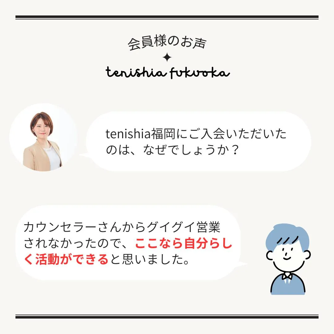 えっほえっほ・・・会員様から嬉しいお言葉いただいたって伝えな...
