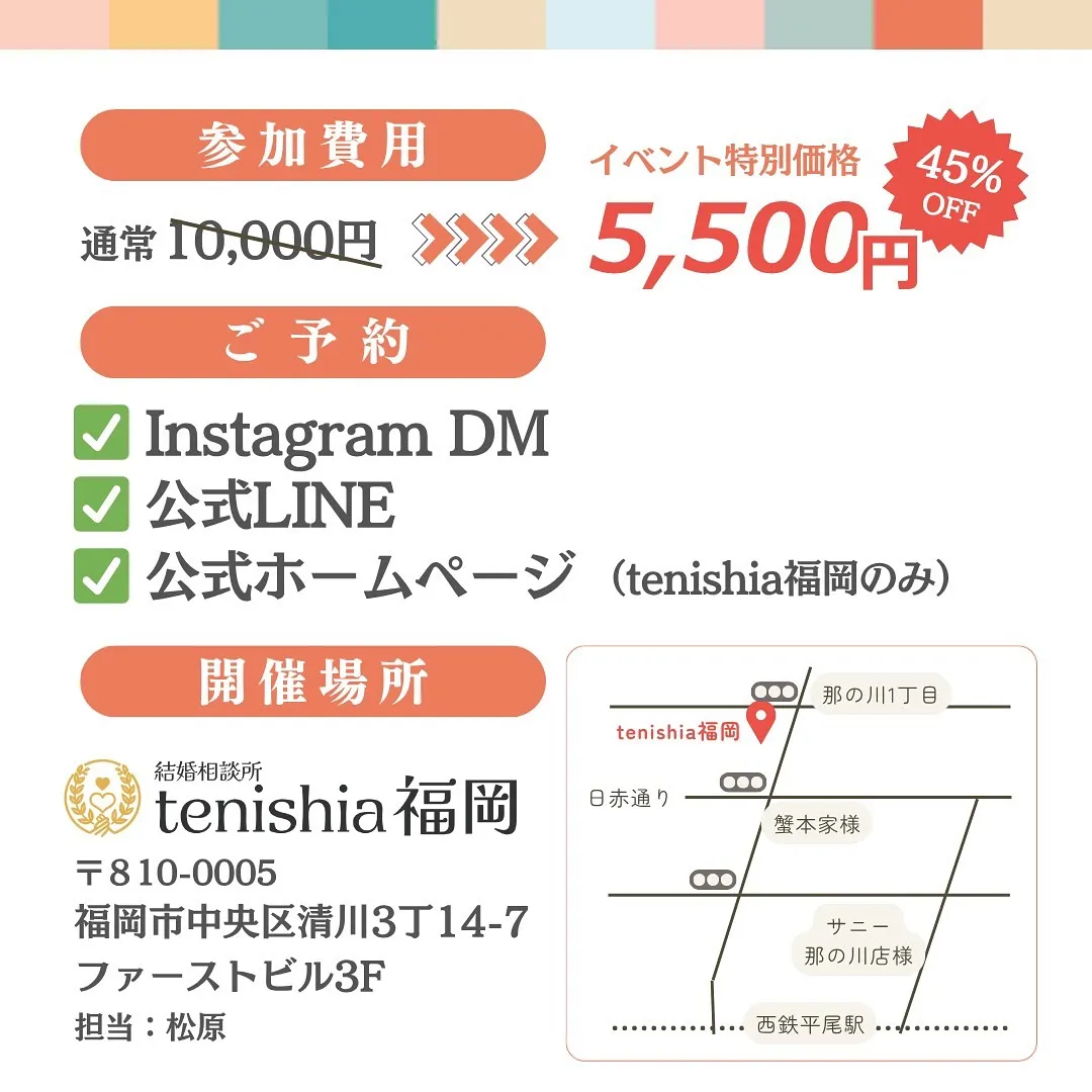 〜パーソナルカラーコラボイベント〜