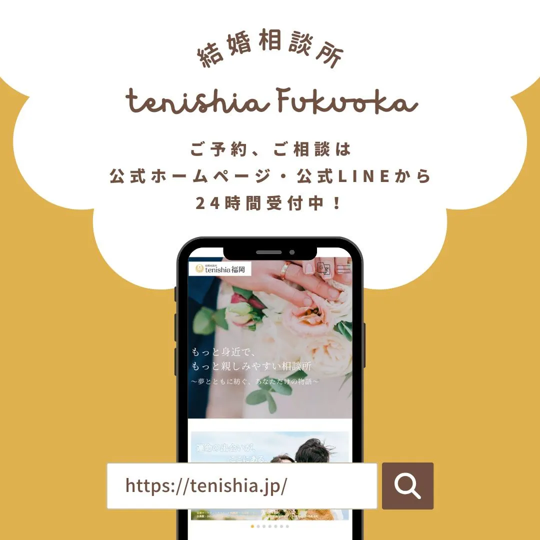 ～夏の婚活パーティ～