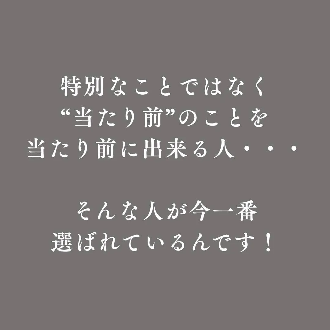 昔は「3高」だったけど、今の条件は“4低”!?