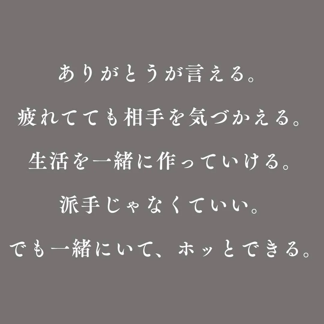 昔は「3高」だったけど、今の条件は“4低”!?