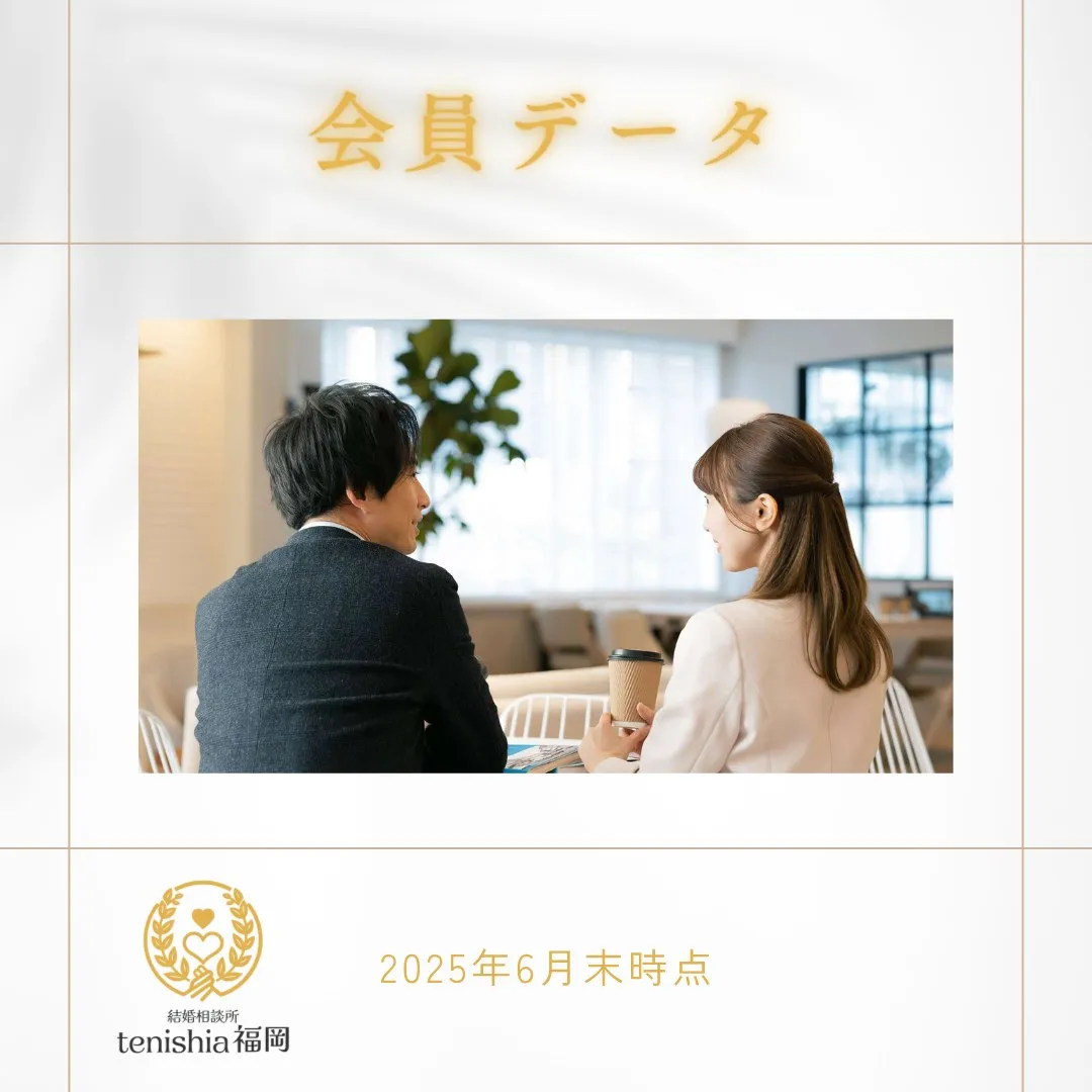 【最新】会員データ♡