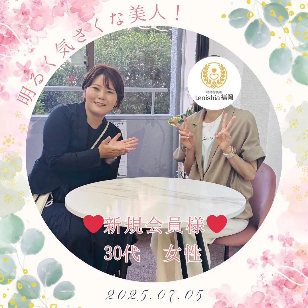 【新規会員様】＼明るく気さくな美人！／30代女性♡