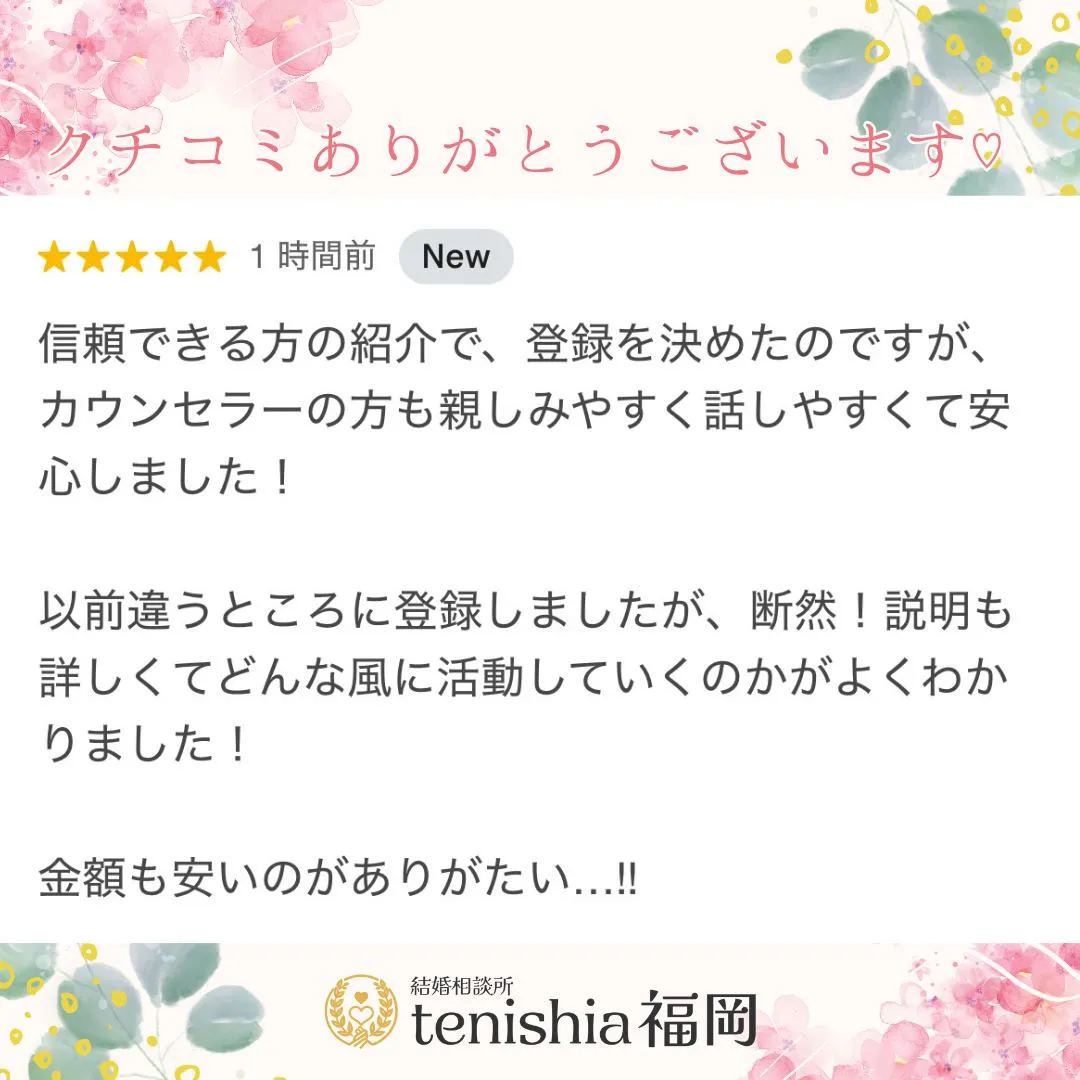 【新規会員様】＼明るく気さくな美人！／30代女性♡