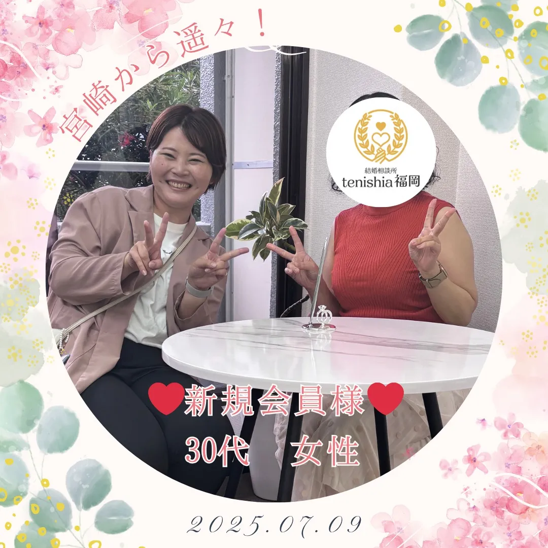 【新規会員様】＼太陽のように明るい／30代女性♡