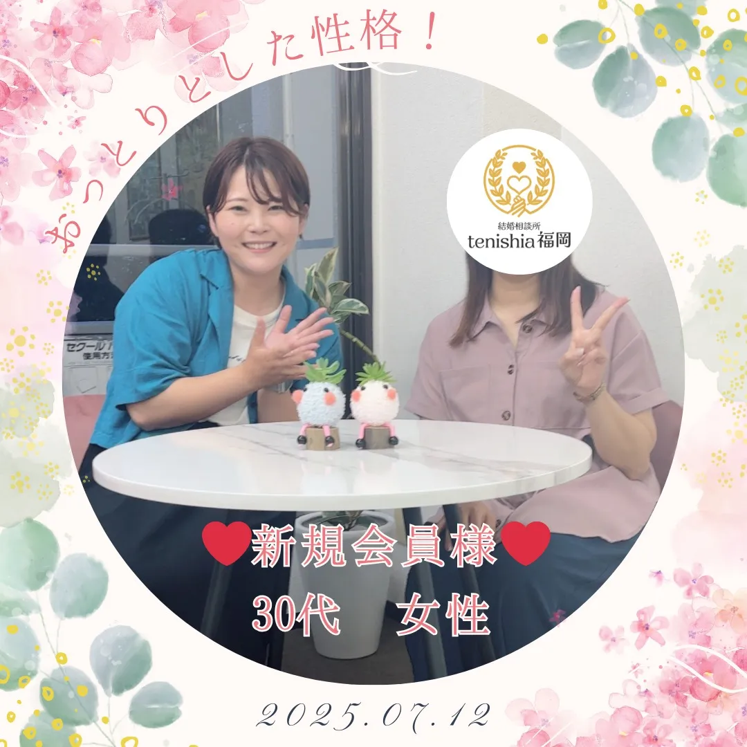 【新規会員様】＼おっとりとした聡明な女性／30代女性♡