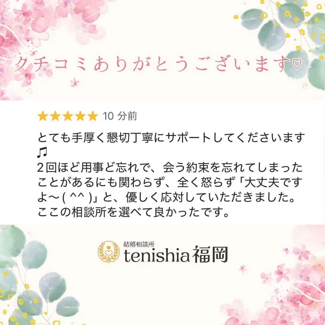 【新規会員様】＼物腰柔らか／30代男性♡再婚