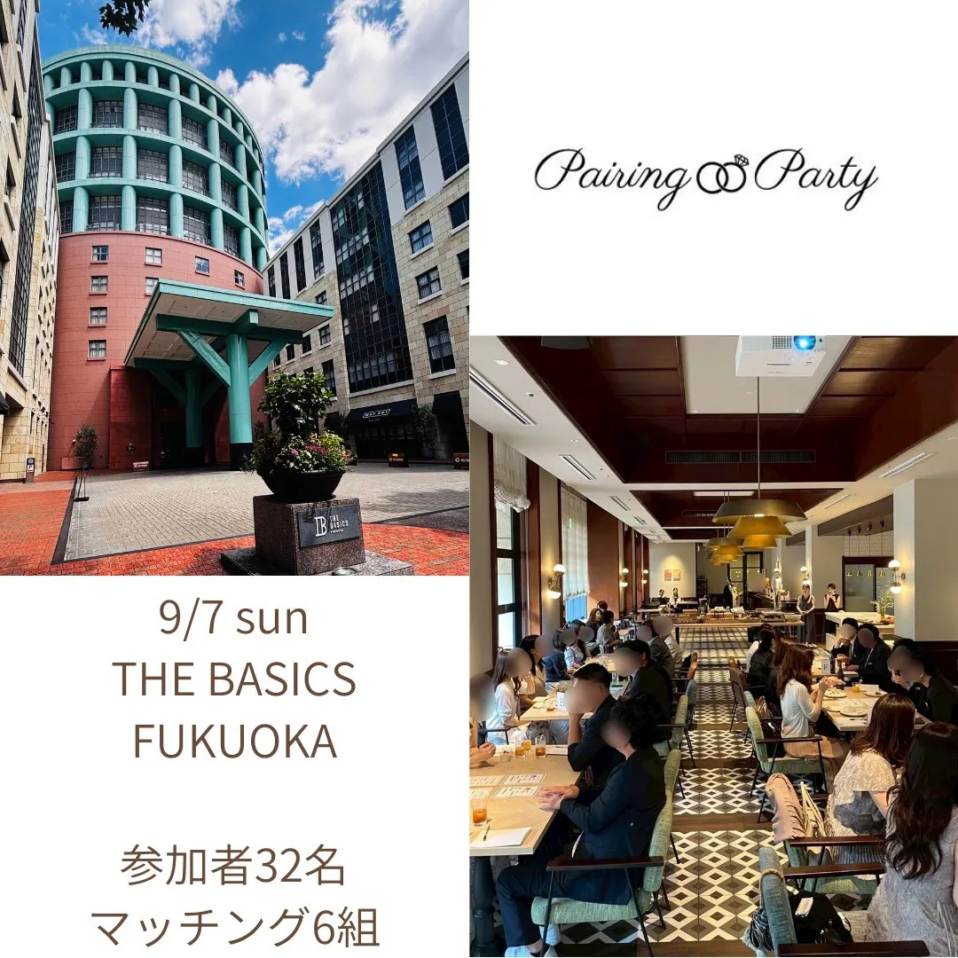 Pairing Party開催しました♡