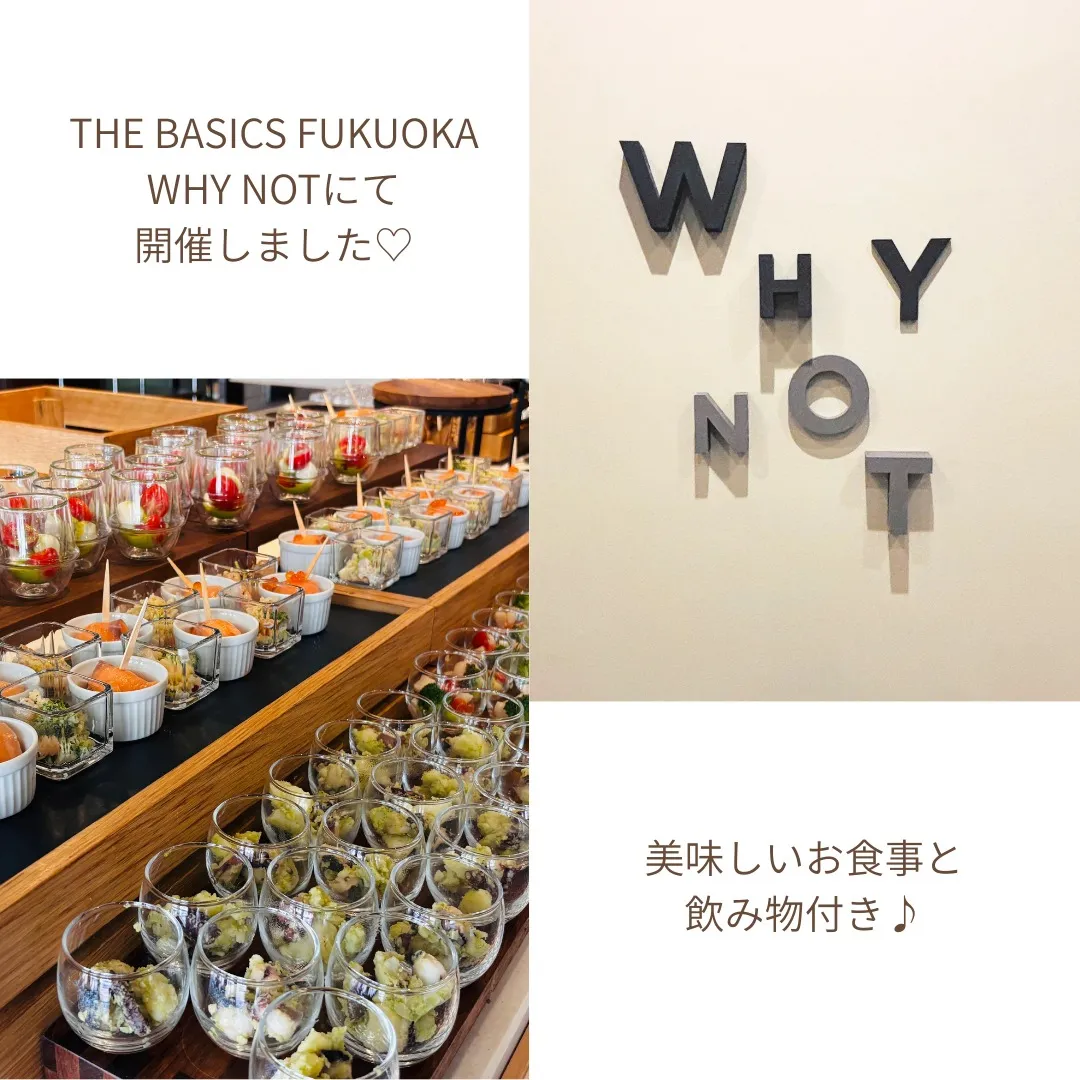 Pairing Party開催しました♡