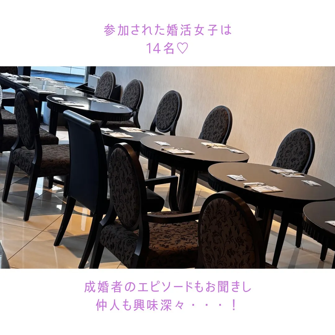 ＼第9回婚活女子会／