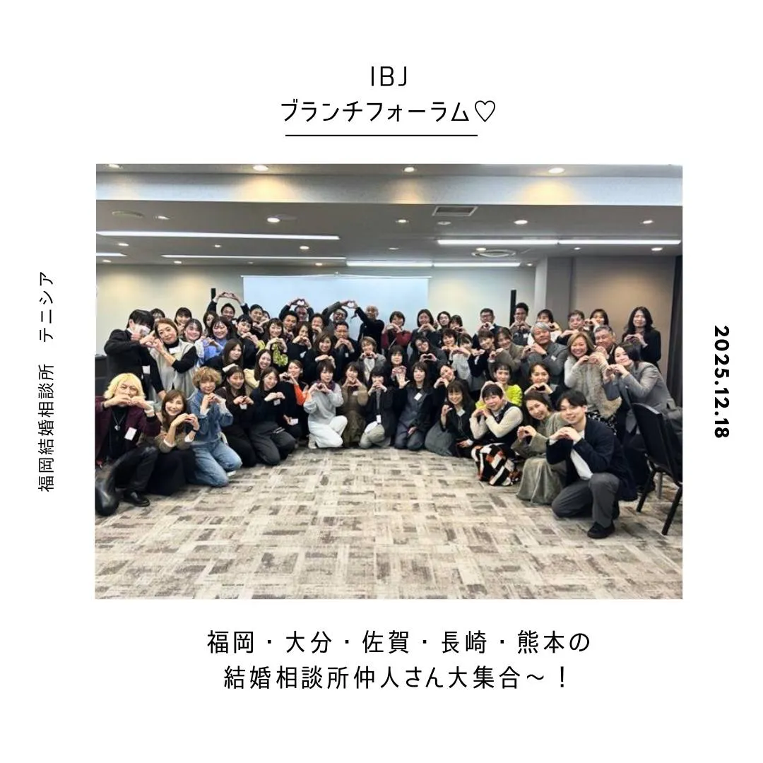 ＼IBJブランチフォーラム／