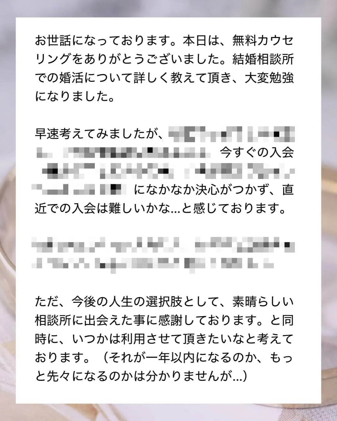 \ご相談いただいた方のお声/