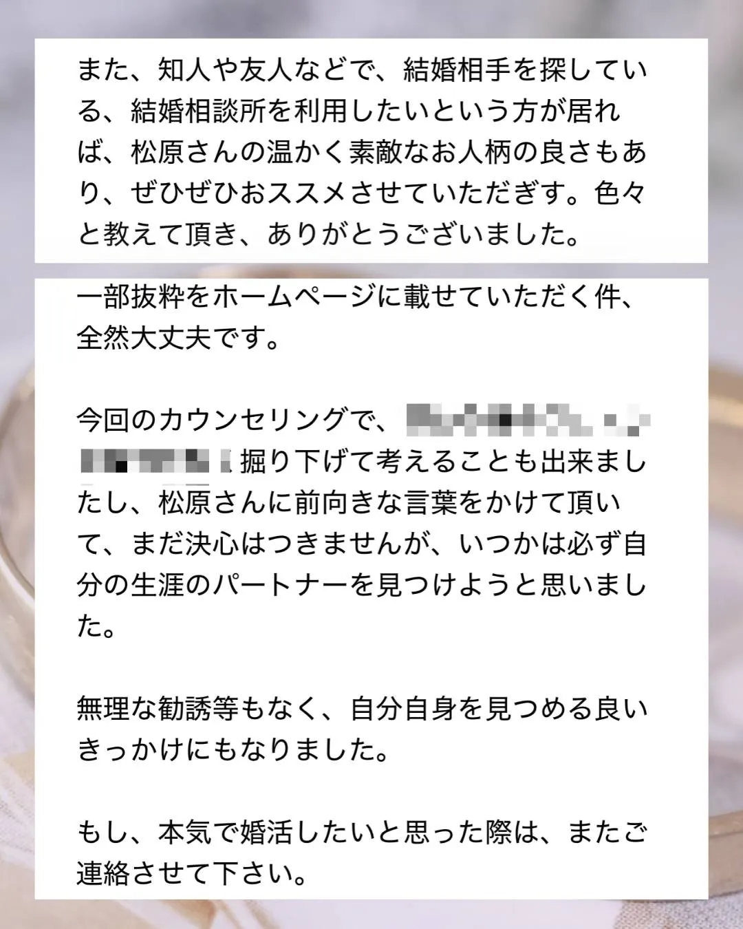 \ご相談いただいた方のお声/