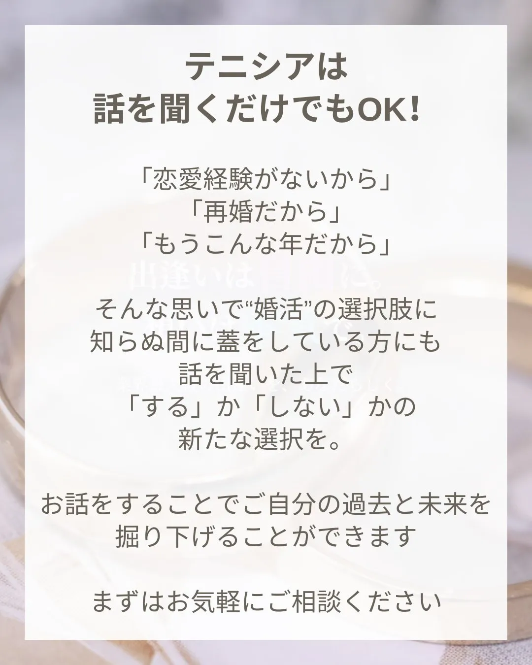 \ご相談いただいた方のお声/