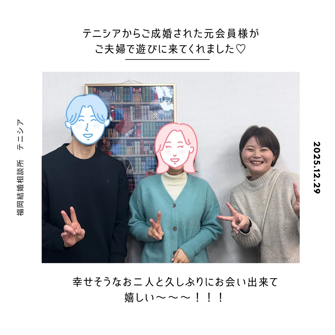 \ご成婚退会された元会員様からの幸せのお裾分け/