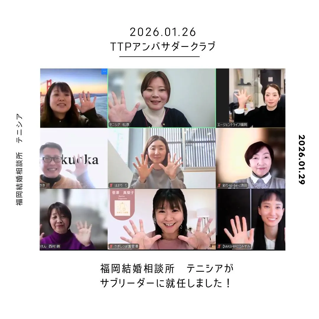 \アンバサダー倶楽部TTP サブリーダーに就任!/