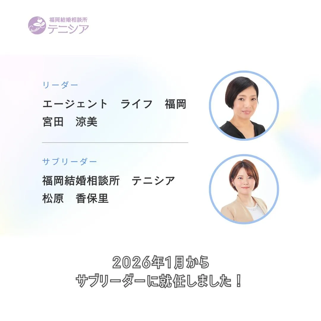 \アンバサダー倶楽部TTP サブリーダーに就任!/