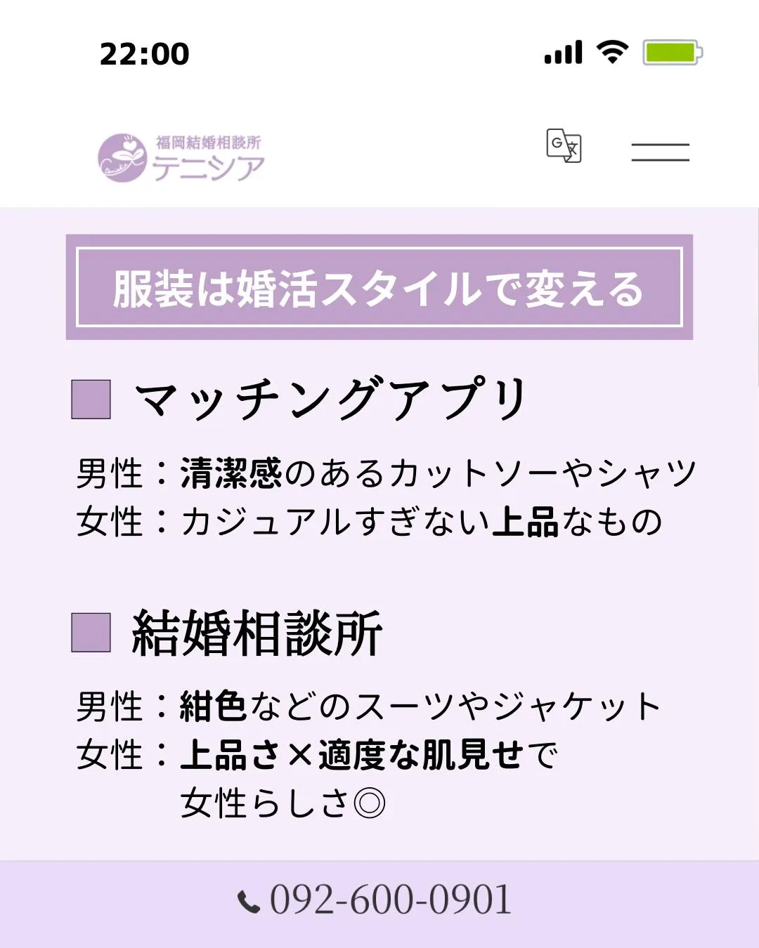 婚活写真、スマホの自撮りで済ませていませんか?