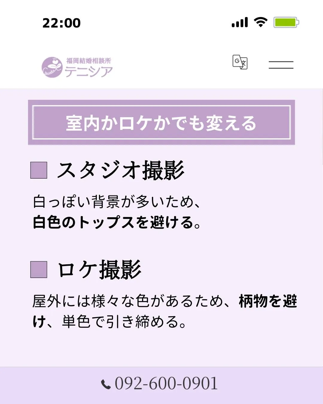 婚活写真、スマホの自撮りで済ませていませんか?