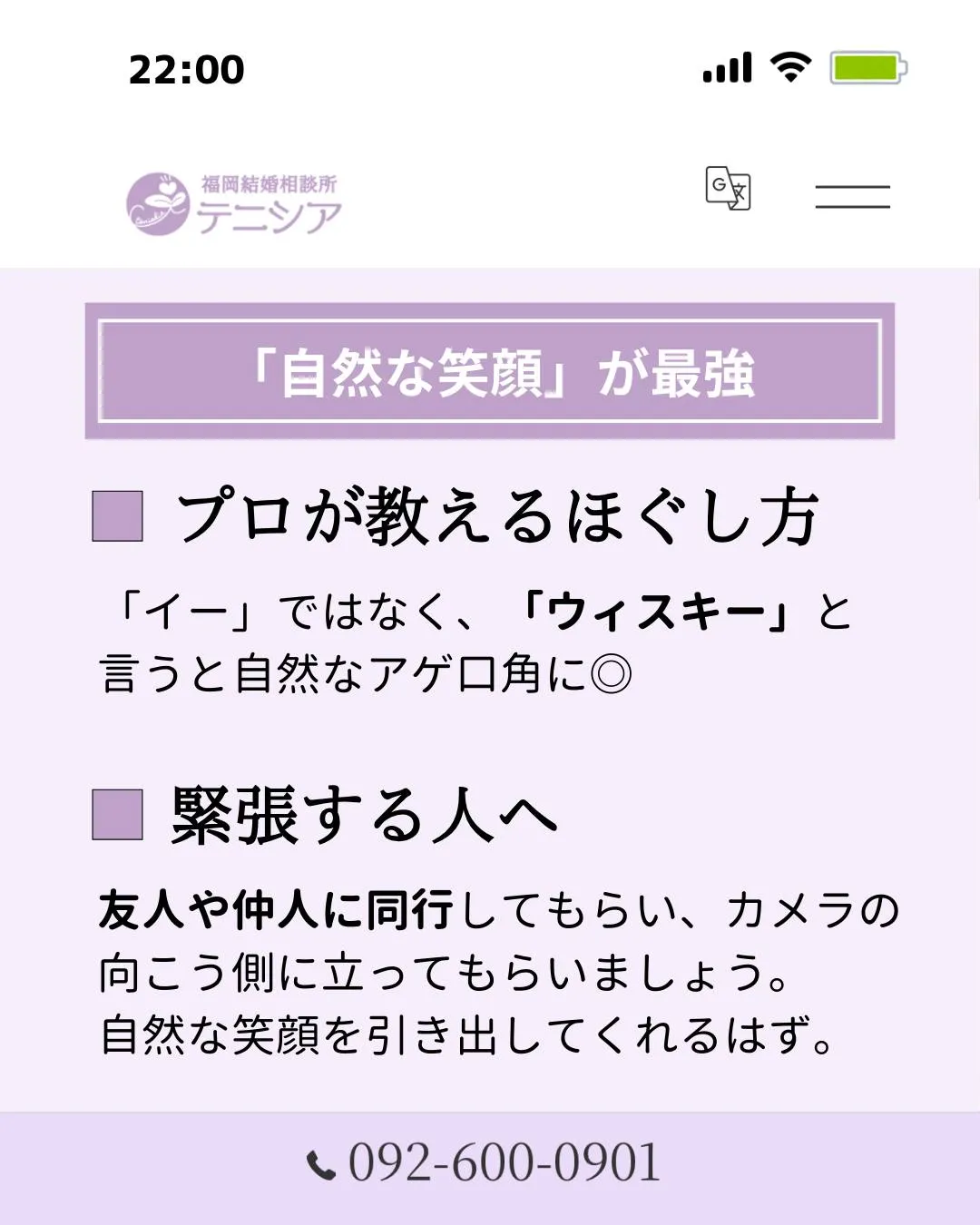 婚活写真、スマホの自撮りで済ませていませんか?