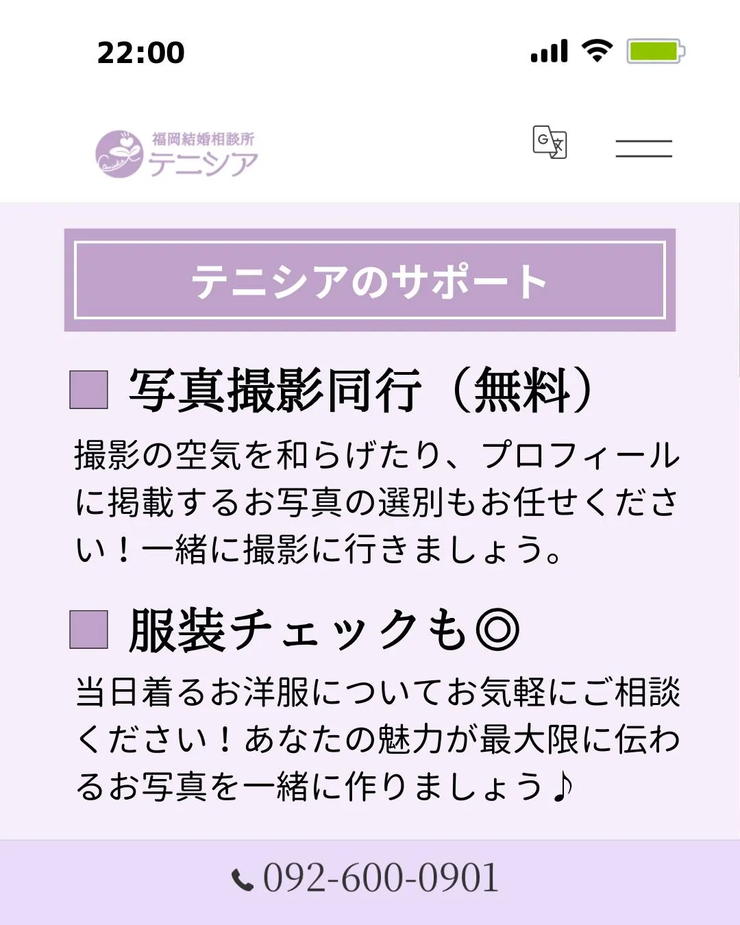 婚活写真、スマホの自撮りで済ませていませんか?