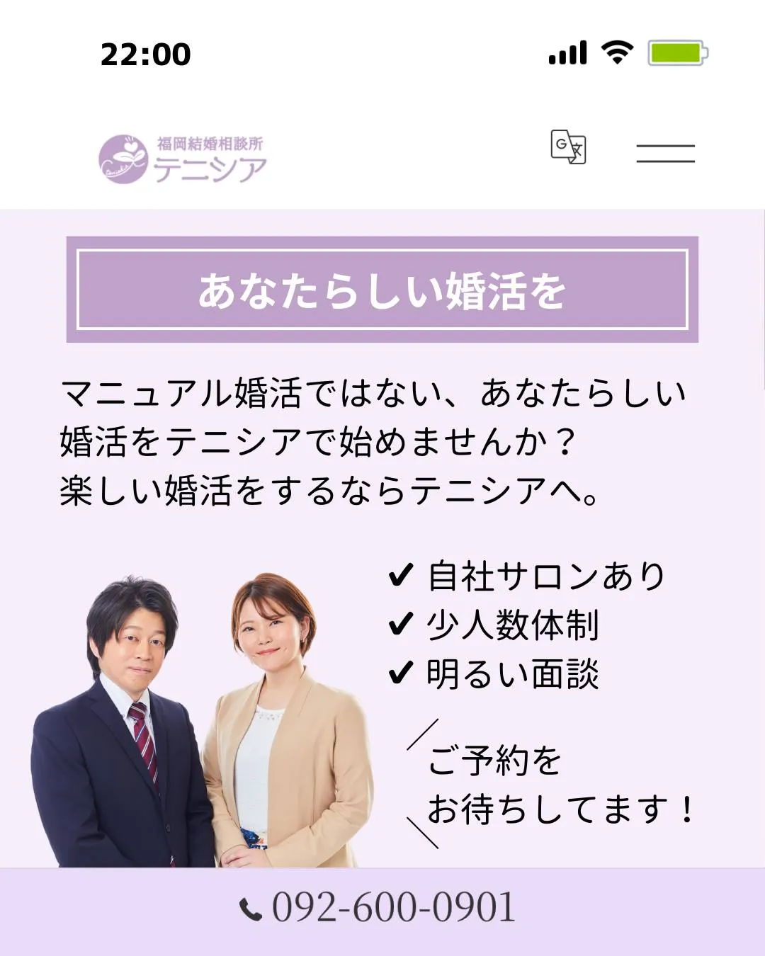 婚活写真、スマホの自撮りで済ませていませんか?