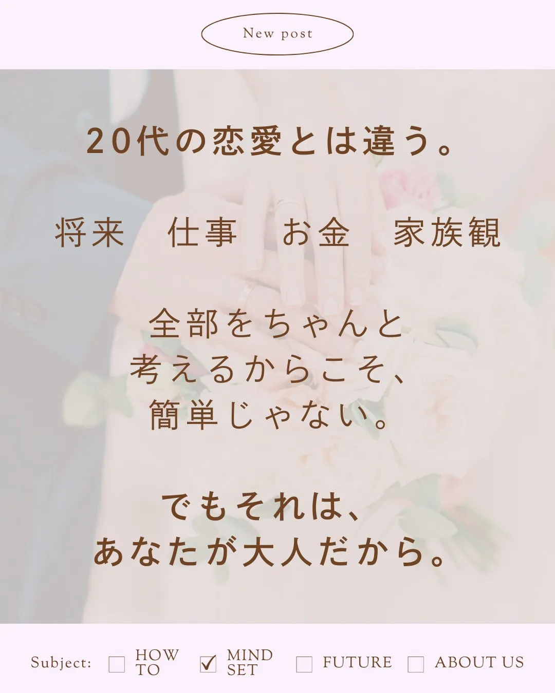 30代の婚活、正直しんどい時ありませんか？