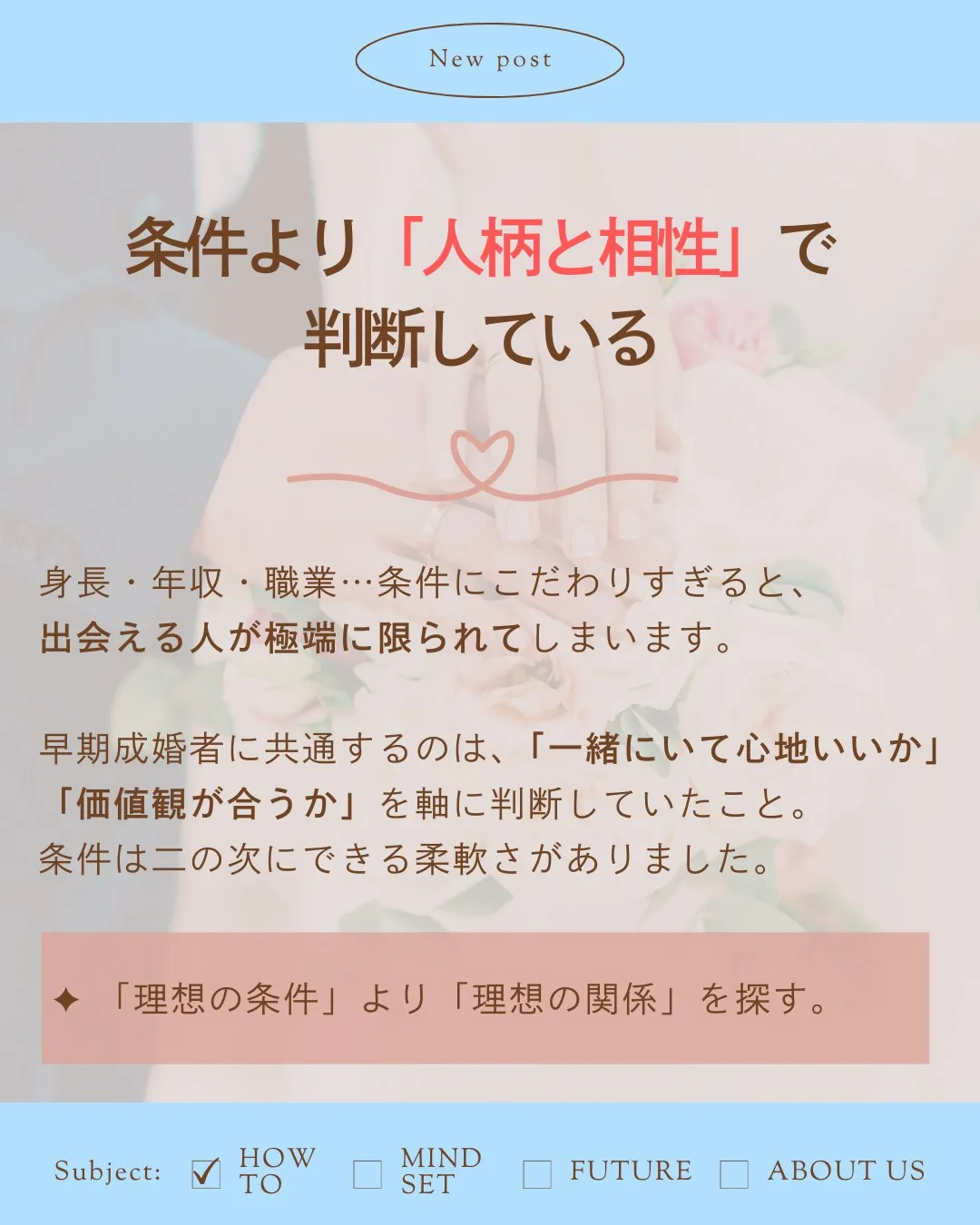 交際3ヶ月で成婚するカップルの共通点5選💍