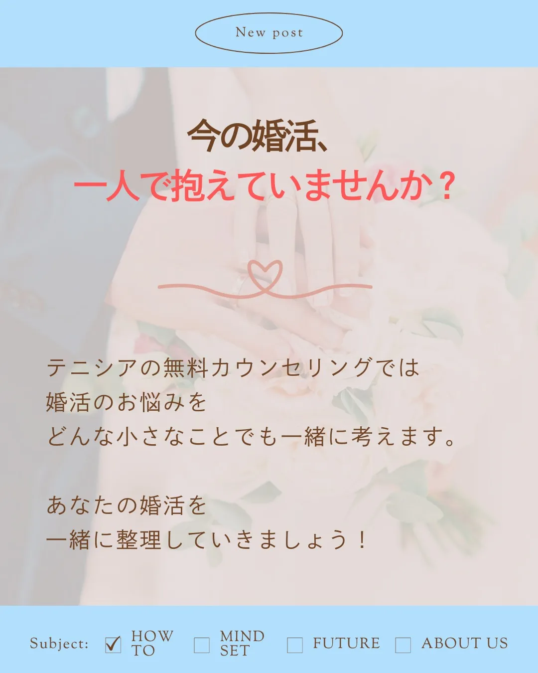 交際3ヶ月で成婚するカップルの共通点5選💍