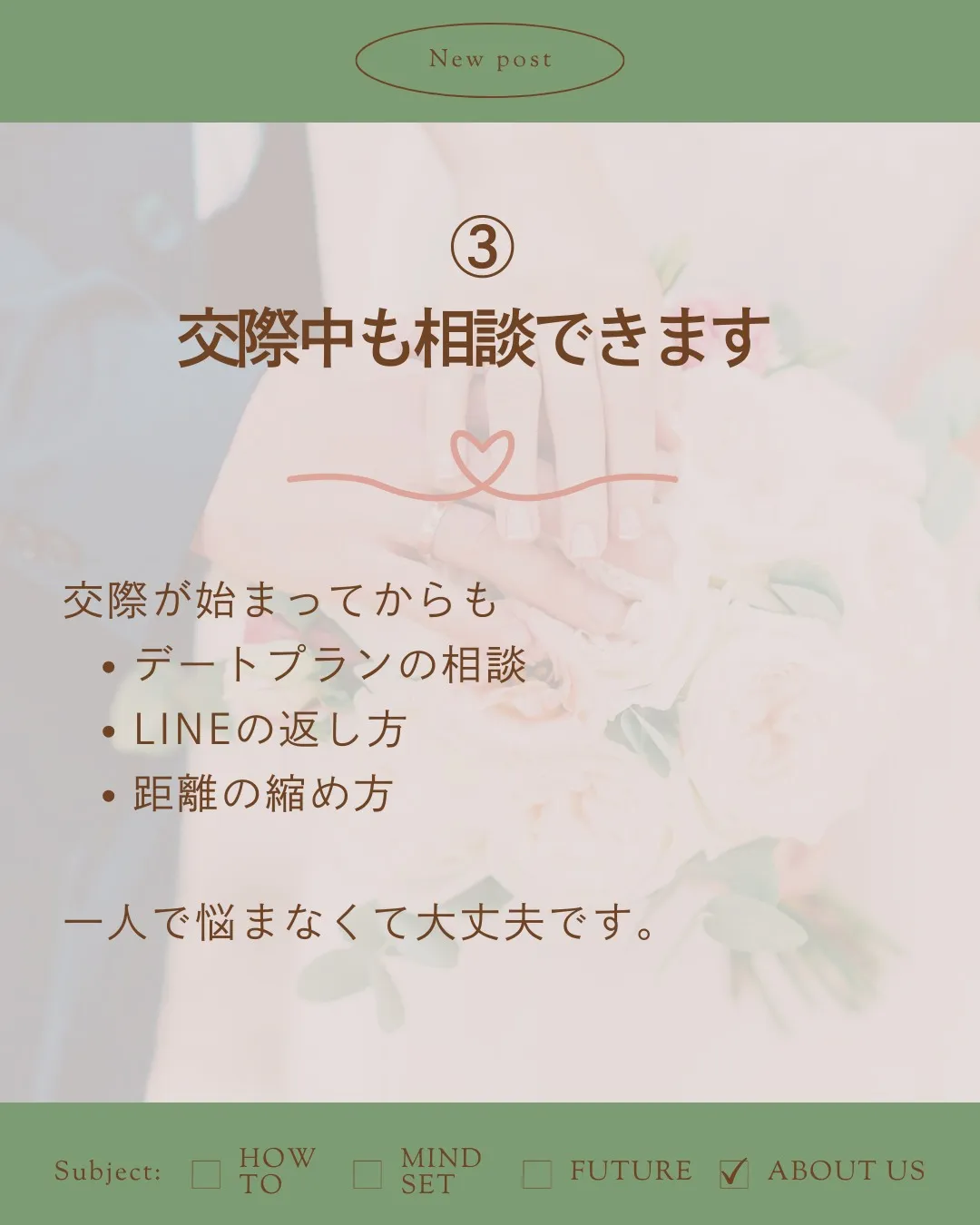 「結婚相談所って、紹介してもらうだけでしょ？」