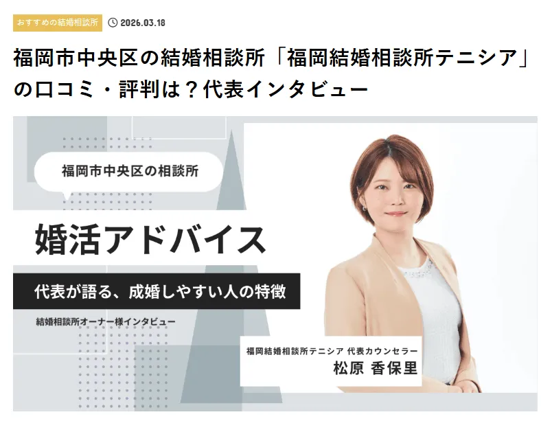 【メディア掲載】MUSUBI MEDIAに当社が掲載されました!