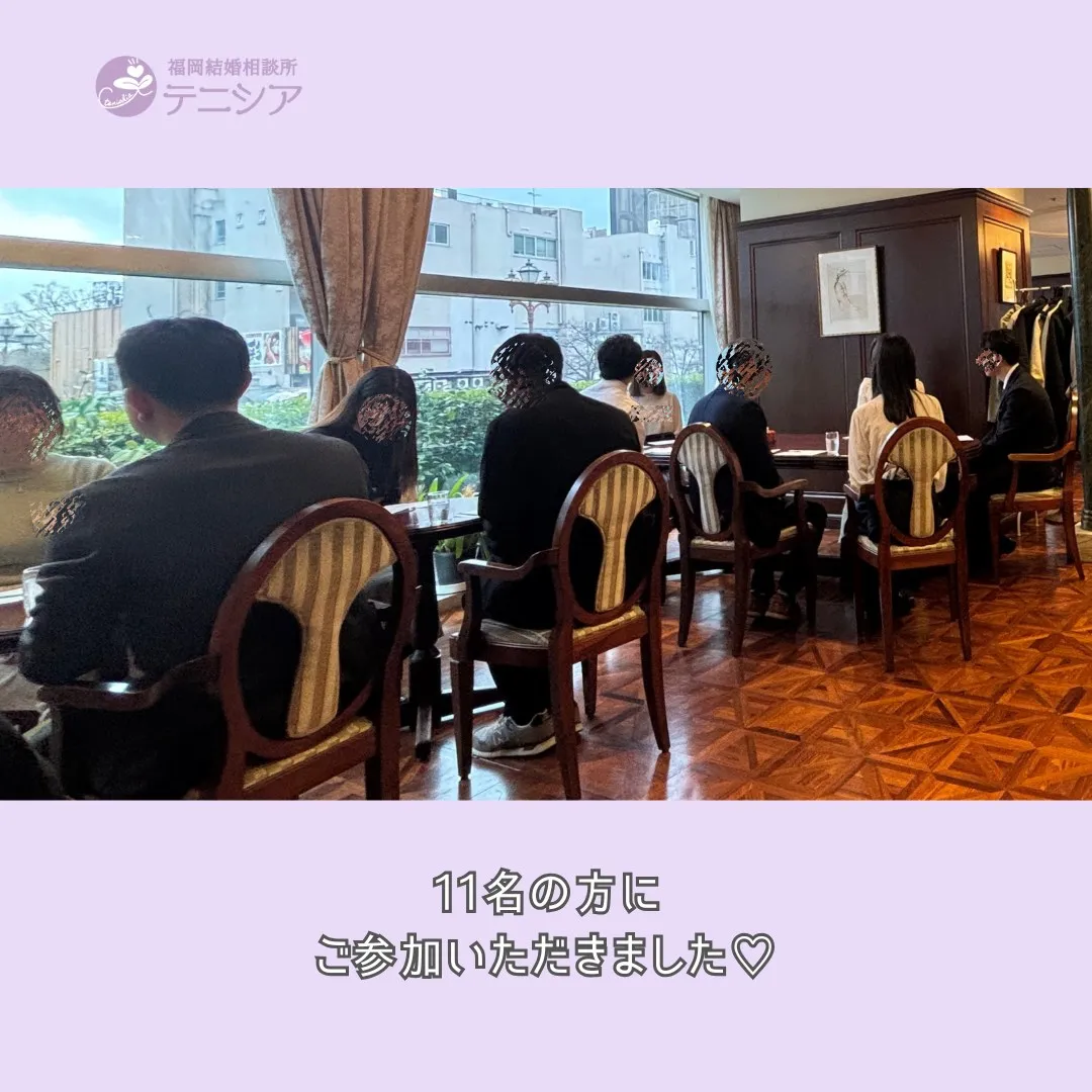＼2026.3.22婚活パーティレポ／