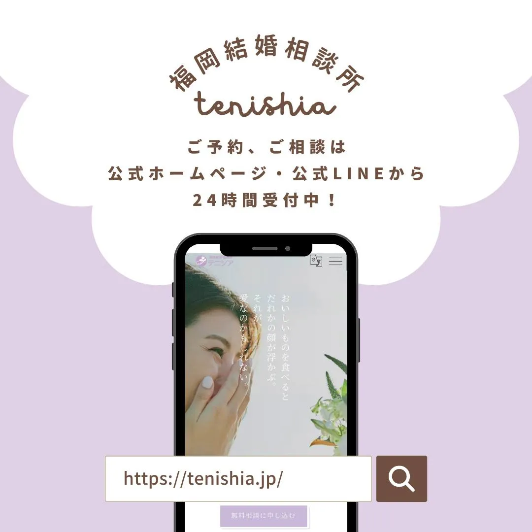 ＼30代女性ご入会～！／