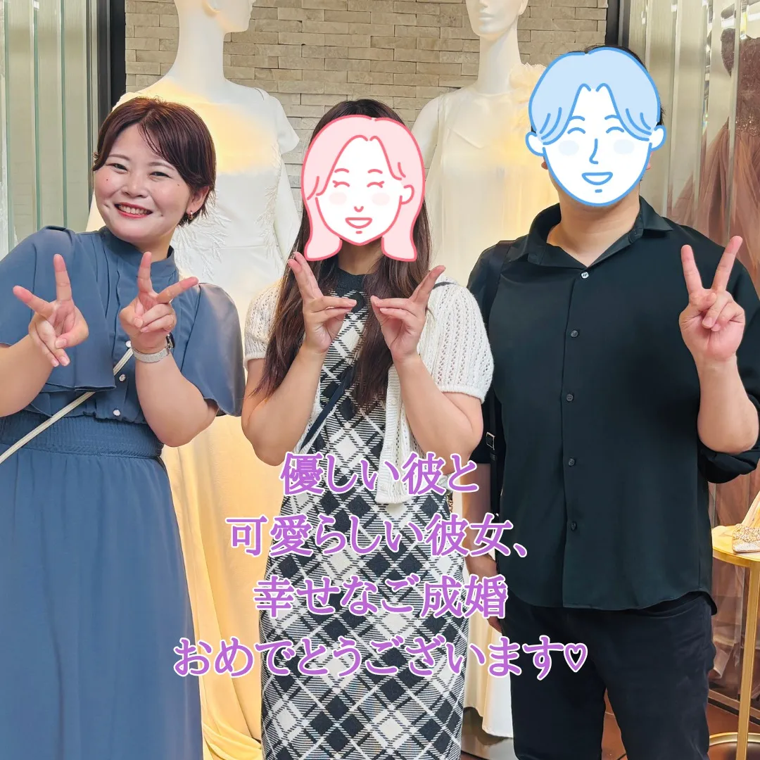 ＼＼ 30代男性 ご成婚おめでとうございます🎊 ／／