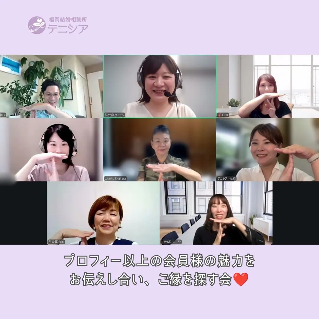＼TMSプロフィール交換会／