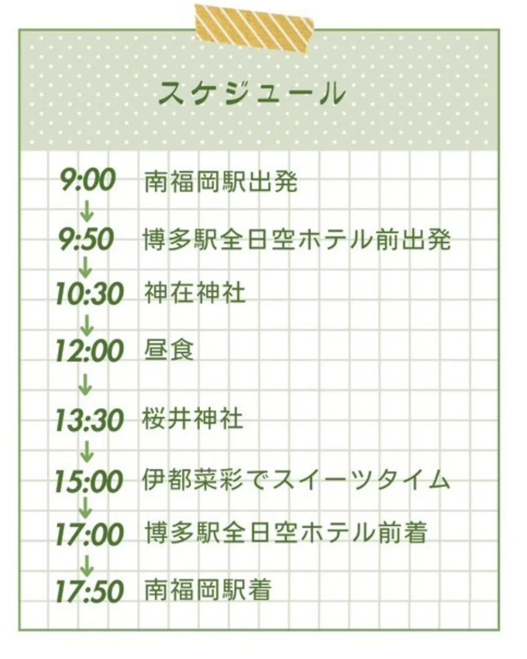 ＼婚活バスツアー／