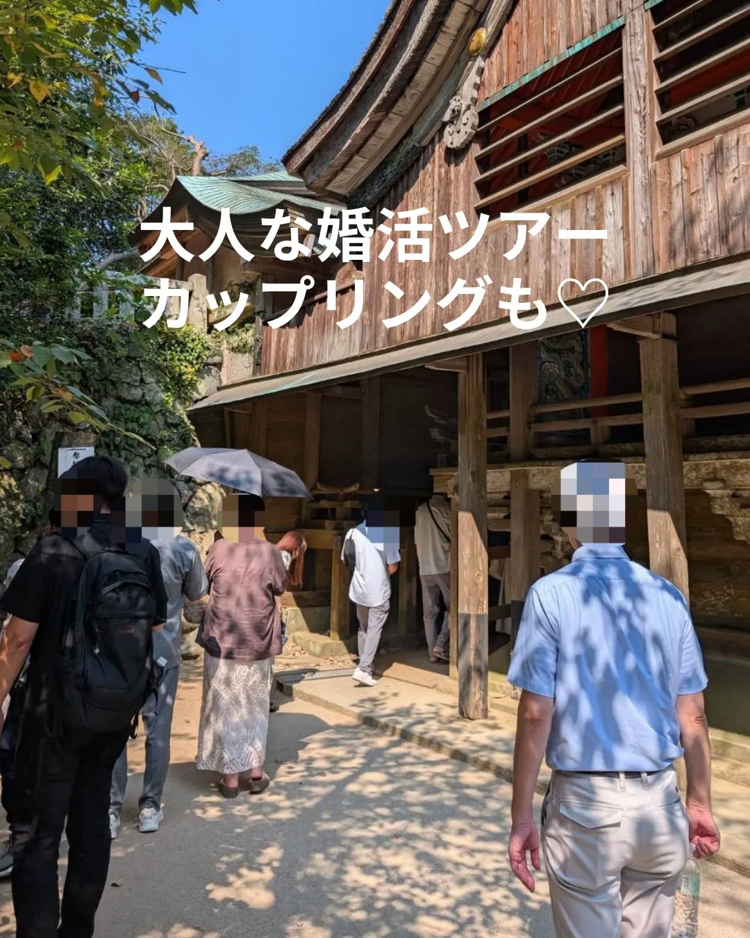 2026.08.23　婚活パーティ①