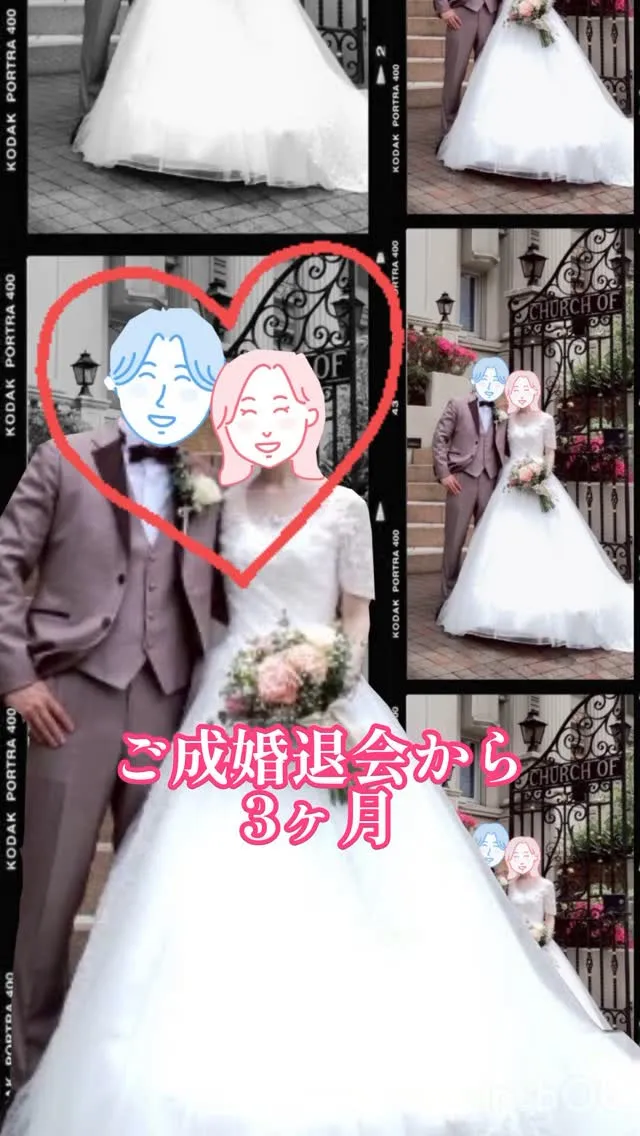 ＼ご入籍おめでとうございます／