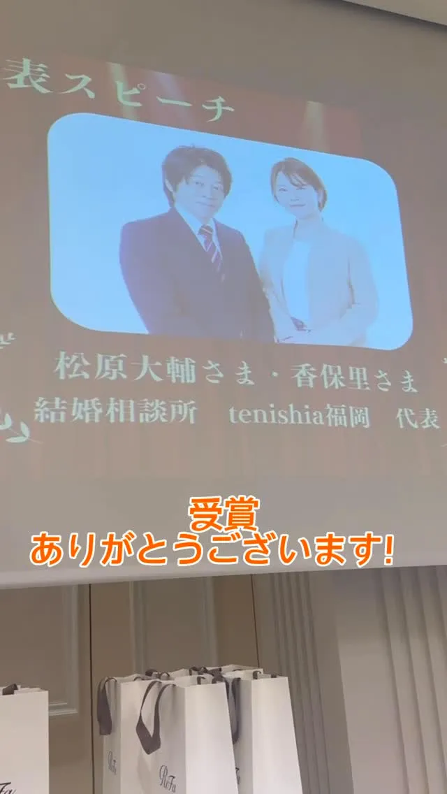 IBJ AWARD受賞の喜び