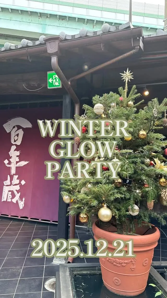 WINNTER GLOW PARTY 〜2025.12.21～